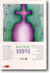 성경통독집