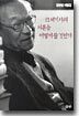 21세기사의 서론을 어떻게 쓸 것인가