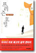 프리즌 호텔