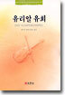 유리알 유희