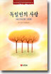 독일인의 사랑