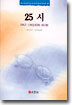 25시