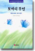 보바리 부인