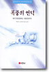 폭풍의 언덕