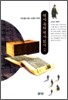 역사 속의 역사 읽기 2