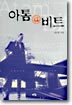 아톰@비트