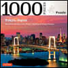 Tokyo Skyline and Rainbow Bridge - 1000 Piece Jigsaw Puzzle
