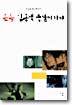 촌놈 김용택 극장에 가다