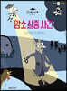 암소 실종 사건