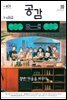 공감 601호
