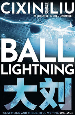 Ball Lightning