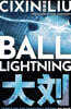 Ball Lightning