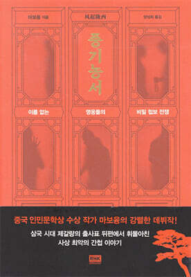 풍기농서