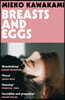 Breasts and Eggs 가와카미 미에코 『젖과 알』 영문판