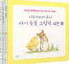 시모카와라 유미 아기 동물 그림책 세트
