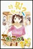 오늘 뭐 먹지? 26 꼬치구이 홀릭♪