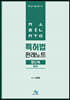 조현중 특허법판례노트 핸드북