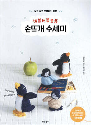 버블버블 퐁퐁 손뜨개 수세미