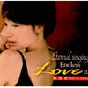 Yao Si Ting (야오시팅) - Endless Love 9 [LP]