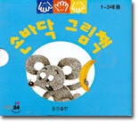 손바닥 그림책 (1-3권)