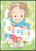 발끝 우물쭈물