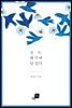 행복 해석에 답 있다