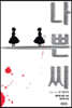나쁜 씨