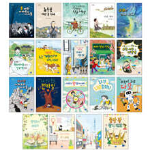 모두의 동화 1~19권 세트