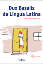 Dux Basalis de Lingua Latina 그림으로 배우는 라틴어 기초