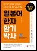 일본어 한자암기박사