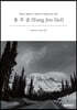 용주골(Once upon a time in Yong Joo Gol) (흑백)