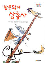 창문닦이 삼총사