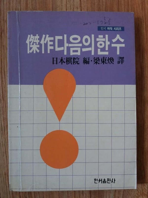 걸작다음의 한수