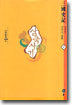 삼국사기 2