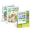 개념연결 초등수학사전 1·2학년 + 만화 수학교과서 초등 저학년 세트