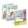 개념연결 초등수학사전 3·4학년 + 만화 수학교과서 초등 중학년 세트