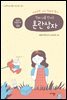 진짜 나를 만나는 혼란상자