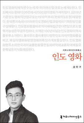 인도 영화