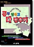공부 안하고 다 맞추기 : SUCCESS TOEIC 문법