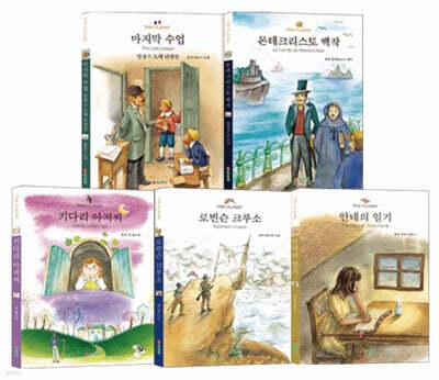더 클래식 세계명작시리즈 세트 2