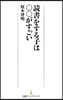 讀書をする子は00がすごい