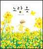 노랑 옷