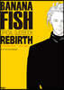 바나나피시 BANANA FISH 리버스 공식 가이드북