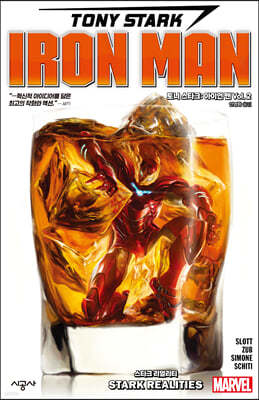 토니 스타크: 아이언 맨 Vol. 2