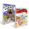 엄마의 이상한 출근길 + 아빠의 이상한 퇴근길