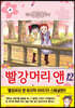 빨강머리 앤 애니만화 12