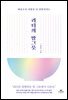 [대여] 리더의 말 그릇