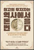 [대여] 최고의 투자자는 역사에서 돈을 번다