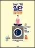 [대여] Just Sit 일단 앉으면