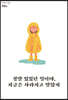 정말 있었던 일이야, 지금은 사라지고 말았지